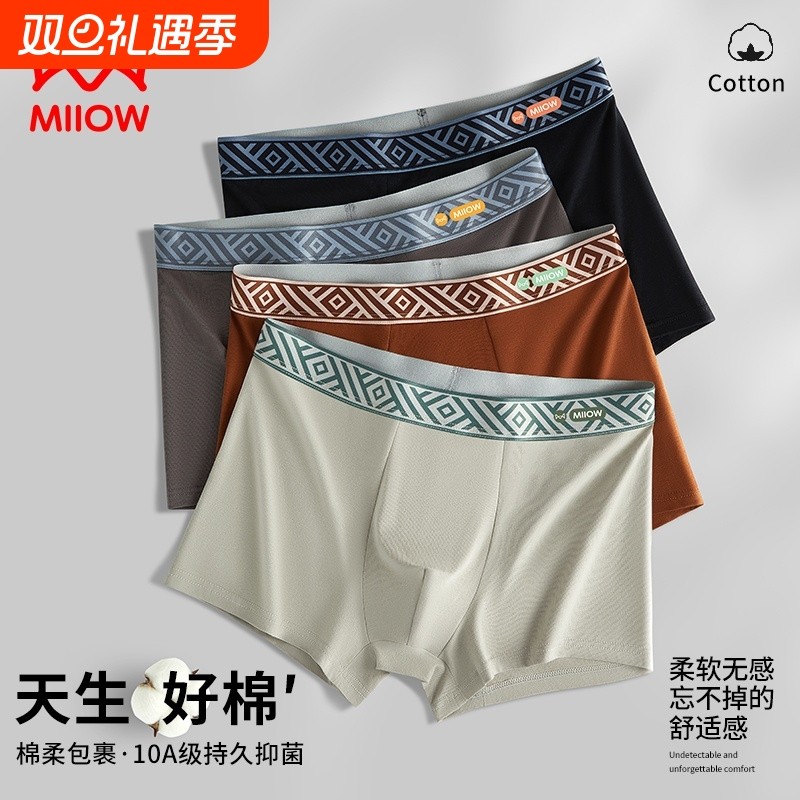 猫人男士内裤头男生纯棉透气抗菌平角男款男式四角短裤衩2025新款