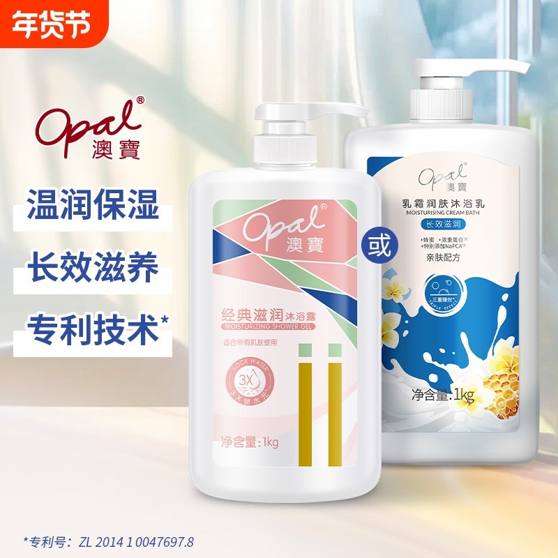 澳宝沐浴露经典滋润乳霜保湿清洁芳香大容量男女士沐浴液1kg,洗护清洁剂/卫生巾/纸/香薰,沐浴露,淘宝优惠券,粉丝福利购,淘宝优惠卷