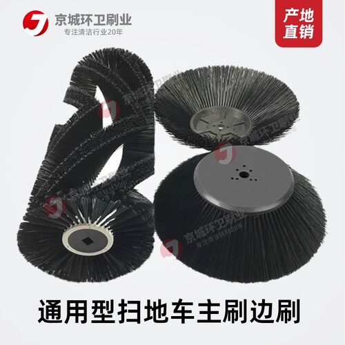明诺格美电动扫地车边刷滚刷圆盘刷子通用型扫地机主刷扫地车毛刷