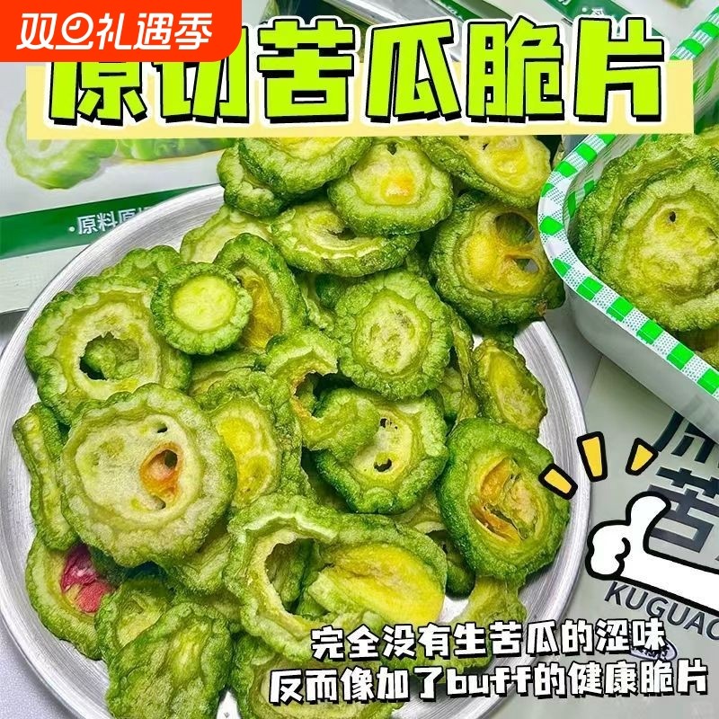 苦瓜脱水蔬菜干即食解馋健康小吃蔬果脆片零食罐装冻干蔬菜脆果蔬