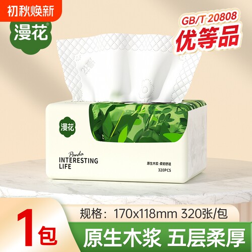 漫花原生木浆熊猫抽纸实惠餐巾纸
