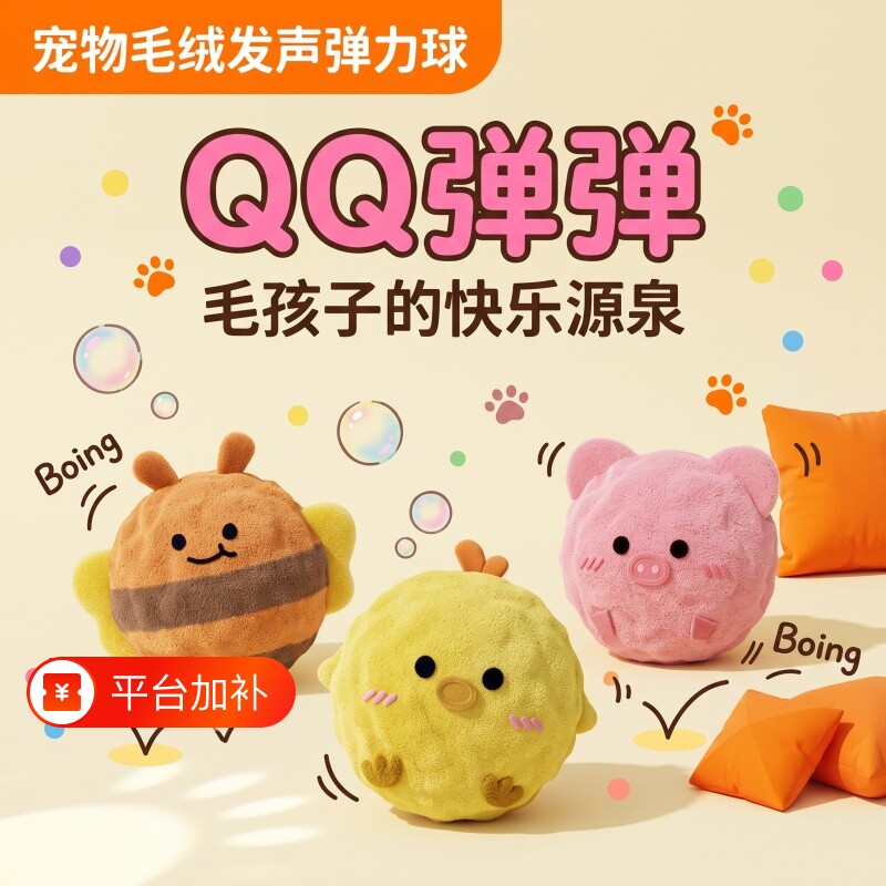 小狗狗玩具球发声宠物球自嗨解闷磨牙耐咬比熊幼犬小型犬用品玩偶
