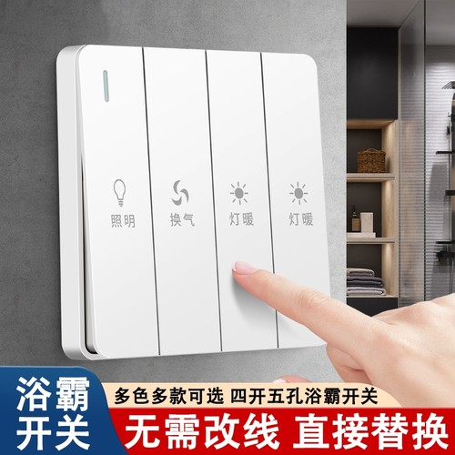 elepnm防水浴霸四开白