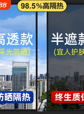 窗户防晒隔热膜防紫外线玻璃贴膜