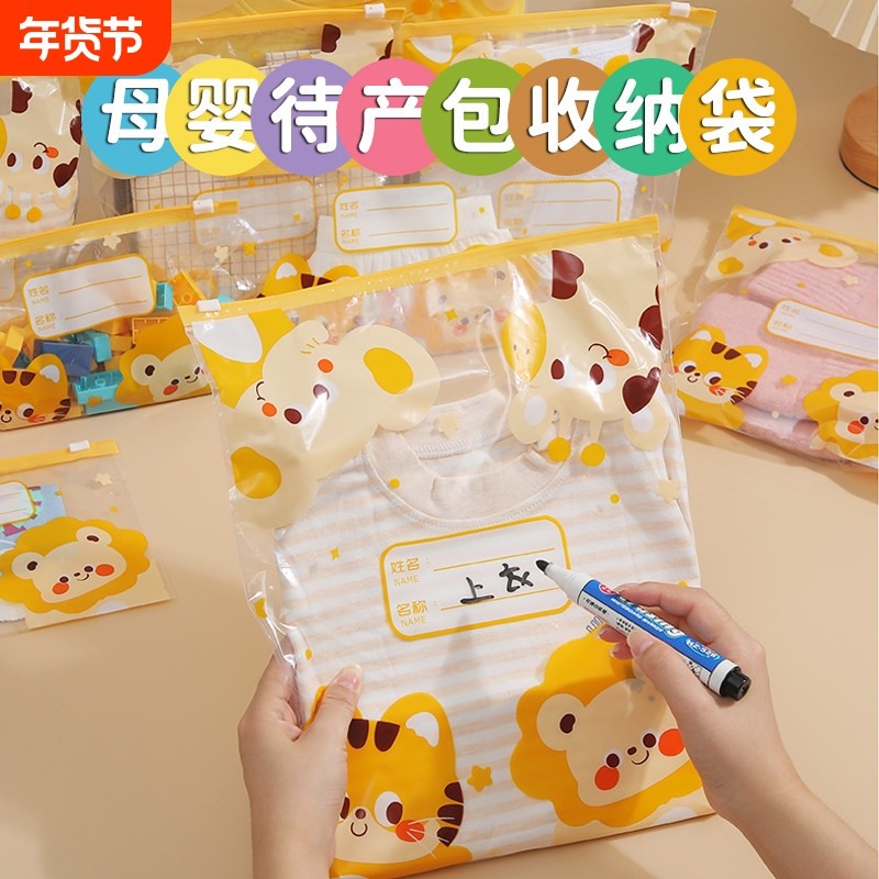 待产包收纳袋婴儿衣物宝宝衣服专用分装袋入院母婴用品防水密封袋