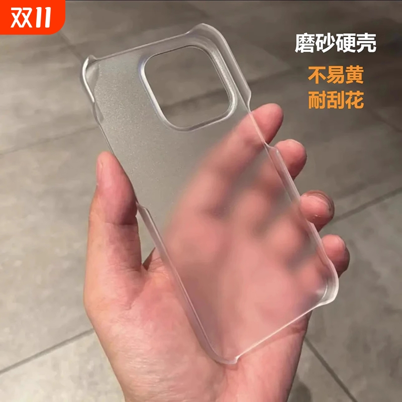 适用苹果16手机壳新款iPhone16ProMax超薄半包pc磨砂小米15pro/14透明13硬壳12Pro无边框Max简约11散热保护套