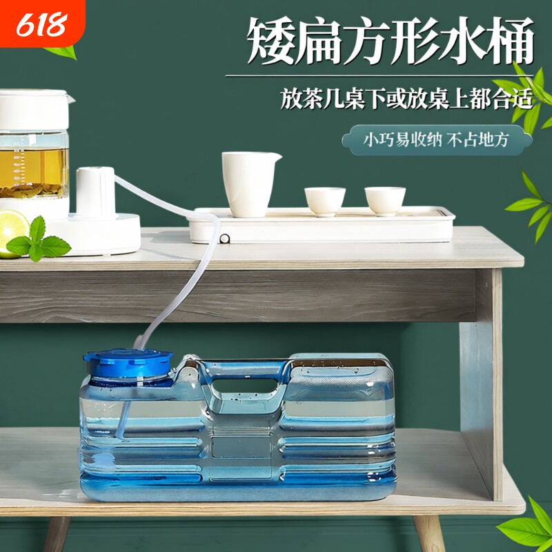 扁方形矮水桶功夫茶泡茶储水桶茶几茶具茶台桶装矿泉纯净装饮水桶