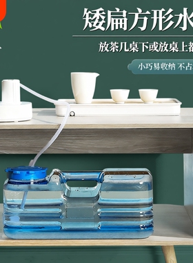 扁方形矮水桶功夫茶泡茶储水桶茶几茶具茶台桶装矿泉纯净装饮水桶