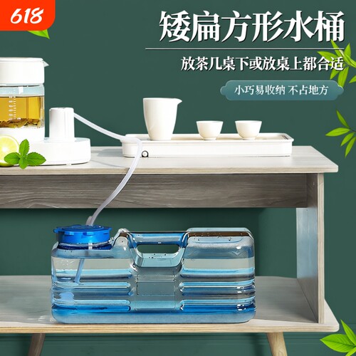 扁方形矮水桶功夫茶泡茶储水桶茶几茶具茶台桶装矿泉纯净装饮水桶