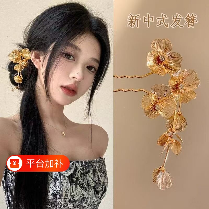 高级~新中式繁花花朵流苏发簪女u型盘发簪子古风纸醉金迷金色发钗