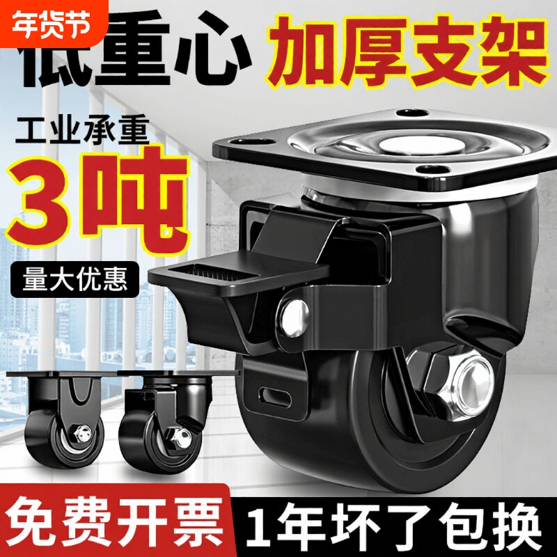 低重心万向轮承重万向轮轮子2寸3寸4寸推车轮带刹重型万向轮脚轮