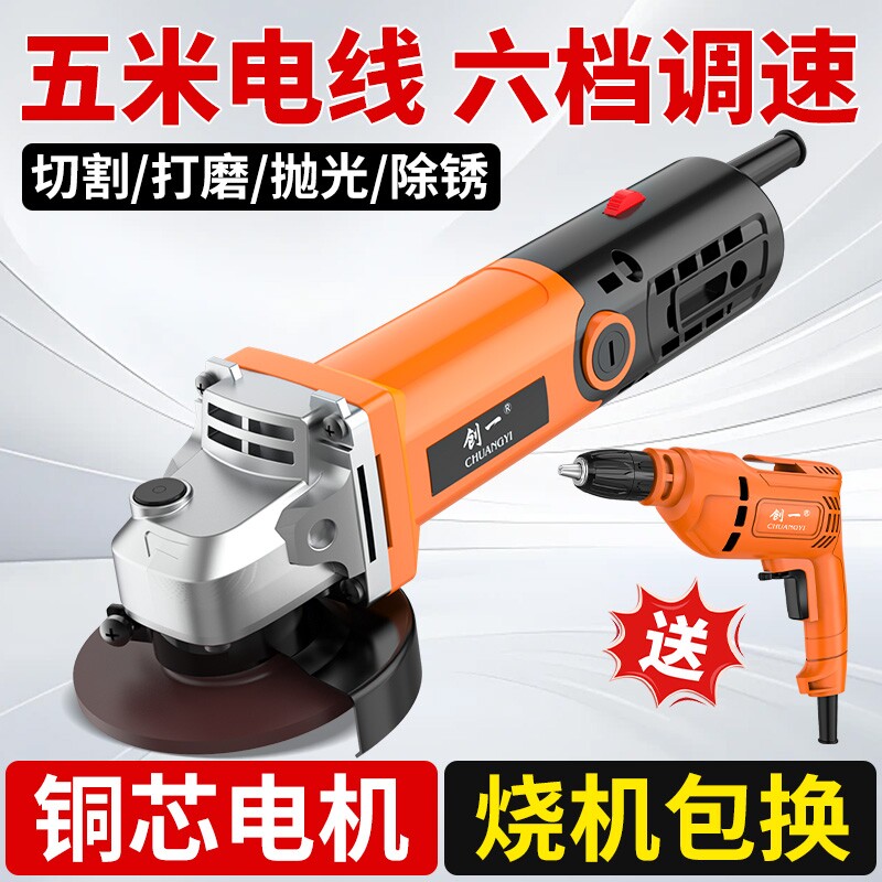 创一角磨机多功能磨手磨机抛光机家用手砂轮工具切割机六档原装