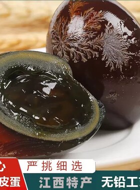 怡满村散养麻鸭松花皮蛋特产正宗无铅工艺松花变蛋溏心蛋一件批发