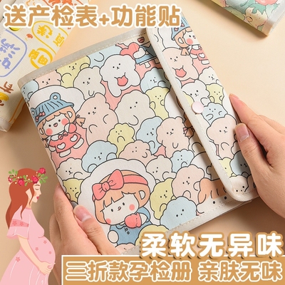 产检资料收纳册a5布料孕检册孕期检查报告单收集册孕妈妈大容量档案册