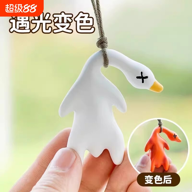 可爱照太阳光紫外线变色夜光创意烤鸭卡通秋千鸭烧鹅装饰挂件摆件图片