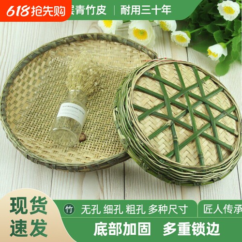 竹编簸箕无孔筛子家用干货晾晒