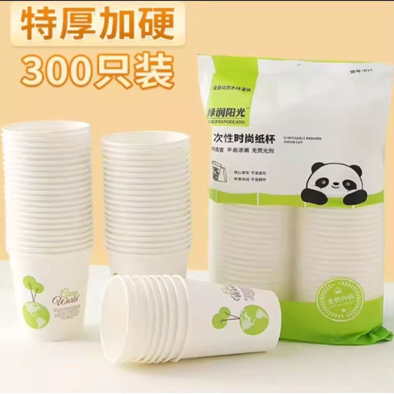100只一次性纸杯加厚家用商用茶水杯子奶茶杯加硬马年特厚品尝杯