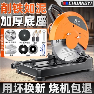 创一切割机金属木材大功率钢材多功能台锯木工专用锯台式机器型材