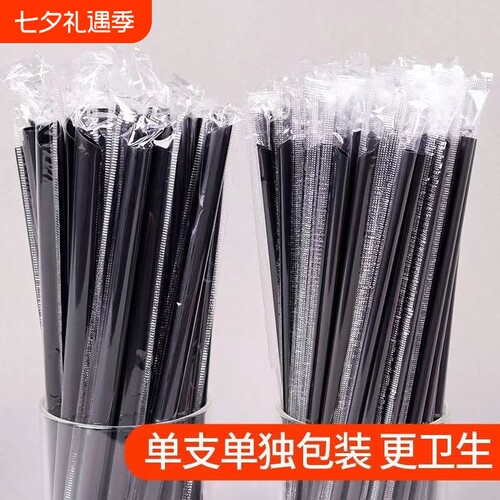 一次性塑料吸管珍珠奶茶咖啡饮料果汁粗细尖头独立包装大吸管商用
