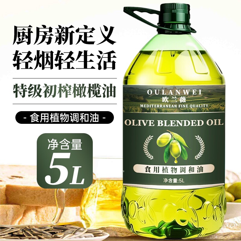 特级初榨橄榄油西班牙进口家用植物调和油5升食用高温冷榨欧兰