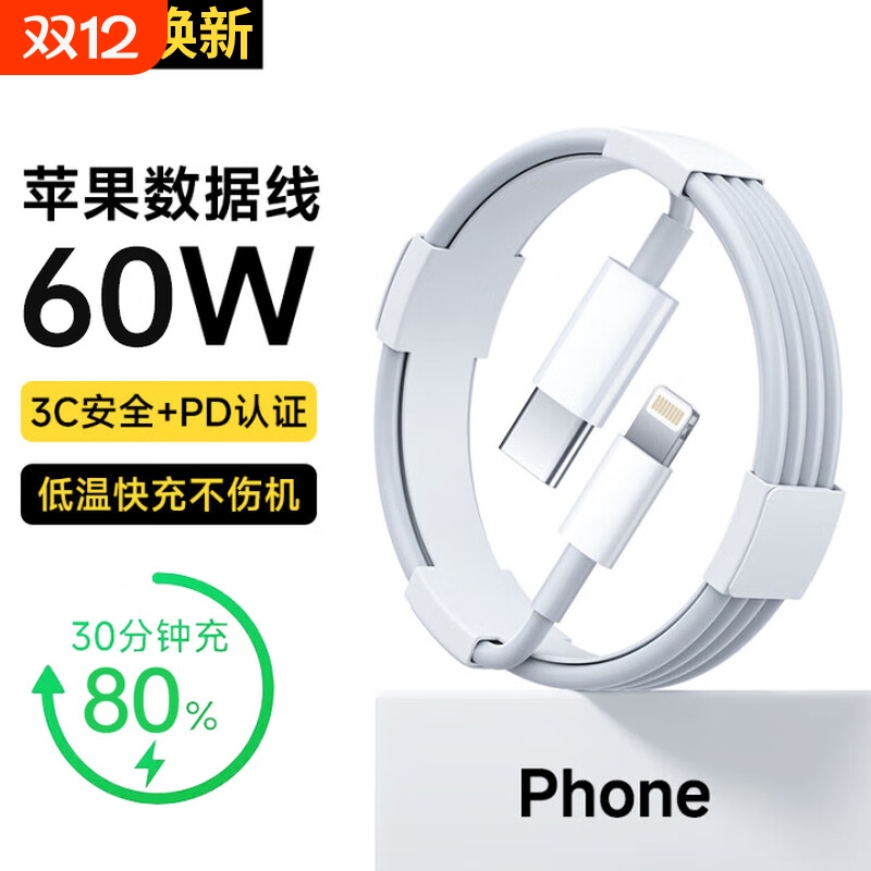 适用苹果16数据线15promax