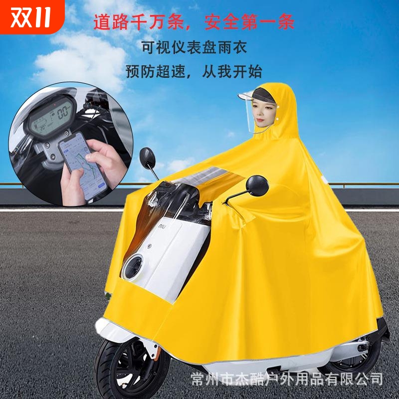 雨衣电动车女加大双人全身长款防暴雨摩托电瓶车专用高级雨披轻便