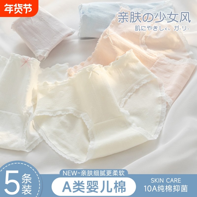 内裤女生纯棉10A级抗菌全棉裆A类婴儿棉2026新款可爱白色三角短裤,女士内衣/男士内衣/家居服,女三角裤,淘宝优惠券,粉丝福利购,淘宝优惠卷