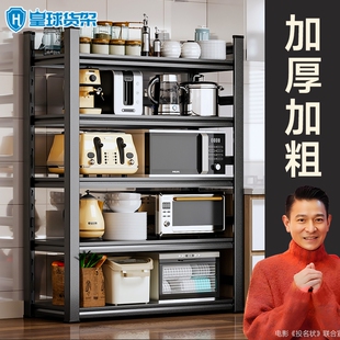 厨房置物架多层收纳架家用货架储物架铁架子多功能客厅承重可调节