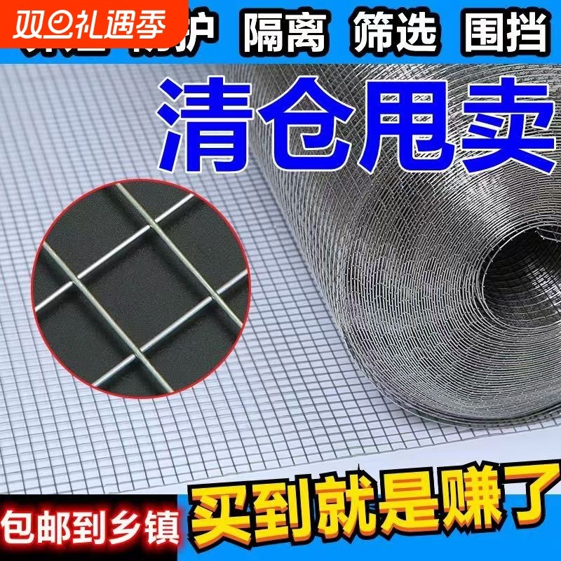 防锈护栏围栏镀锌钢丝铁丝网养殖防鼠防护鸽舍网格鸟笼子网片窗户