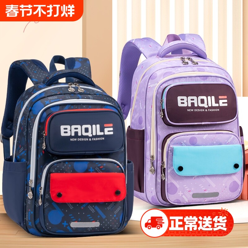 2026新款书包小学生1-3-6年级儿童护脊减负背包轻便大容量双