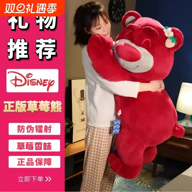 谁能拒绝这么可爱的草莓熊