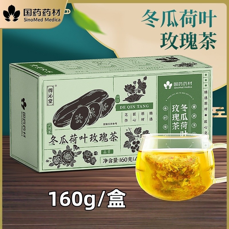 国药药材冬瓜荷叶玫瑰茶160g/盒多规格起,传统滋补营养品,养生茶,淘宝优惠券,粉丝福利购,淘宝优惠卷