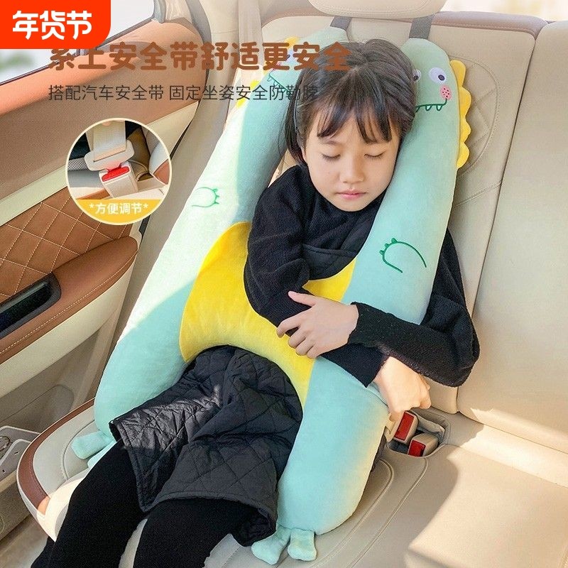 儿童车上睡觉神器车载抱枕头长途汽车安全带后座后排副驾驶护颈枕,汽车用品/电子/清洗/改装,抱枕,淘宝优惠券,粉丝福利购,淘宝优惠卷