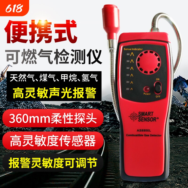 便携式可燃气体检测仪报警器探测器天然气泄漏煤气漏气浓度检漏仪