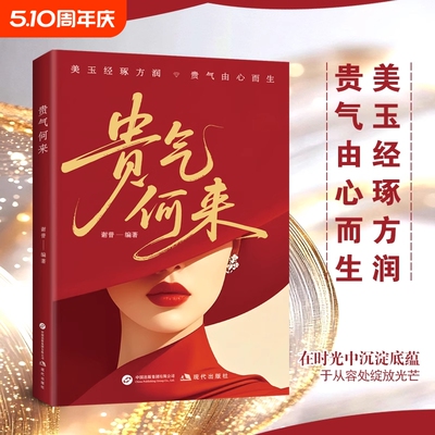 正版贵气何来书籍女人博弈心理学再有心机不如懂点法律专属的硬核知识涵盖了在婚姻家庭职场中励志成功KY自我社交沟通