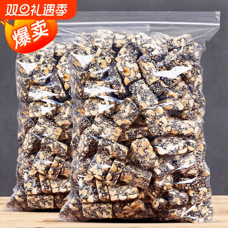 芝麻花生糖花生芝麻糖手工黑芝麻糖零食特产老式糕点传统好吃酥脆