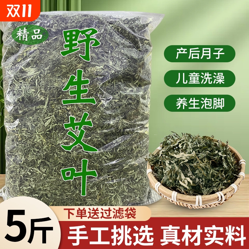 艾叶草泡脚包散装|超6000次加购