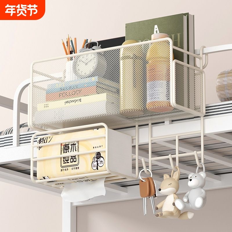 床边挂篮零食架宿舍上铺神器床头置物架大学生收纳架挂式文具钥匙,收纳整理,整理架/置物架/收纳架,淘宝优惠券,粉丝福利购,淘宝优惠卷