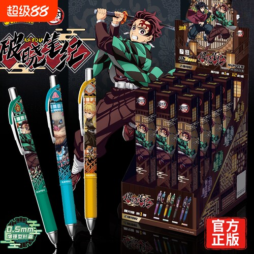 卡游正版鬼灭之刃黑色按动中性笔曙光版文具动漫联动盲盒笔潮玩