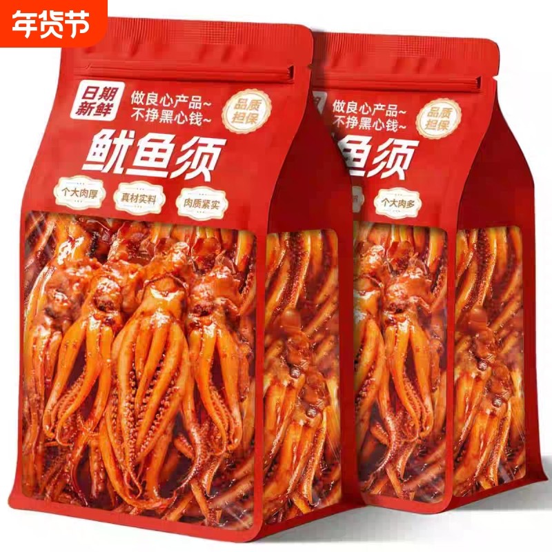 过年香辣铁板鱿鱼须片海味零食麻辣鱿鱼丝鱿鱼即食小吃休闲食品,零食/坚果/特产,即食鱿鱼零食,淘宝优惠券,粉丝福利购,淘宝优惠卷