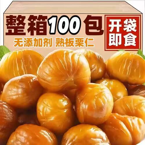 即食板栗仁粉糯沙甜去壳剥壳油栗仁网红解馋小零食小包装