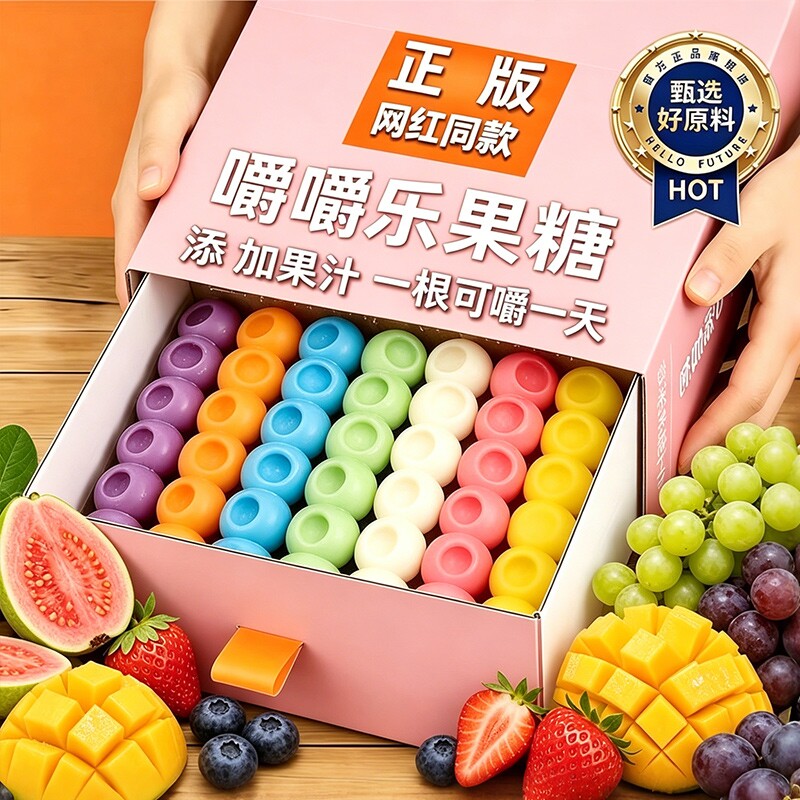 正版嚼嚼乐糖果网红官方旗舰店消消乐同款耐嚼迷你无添加拽拽糖