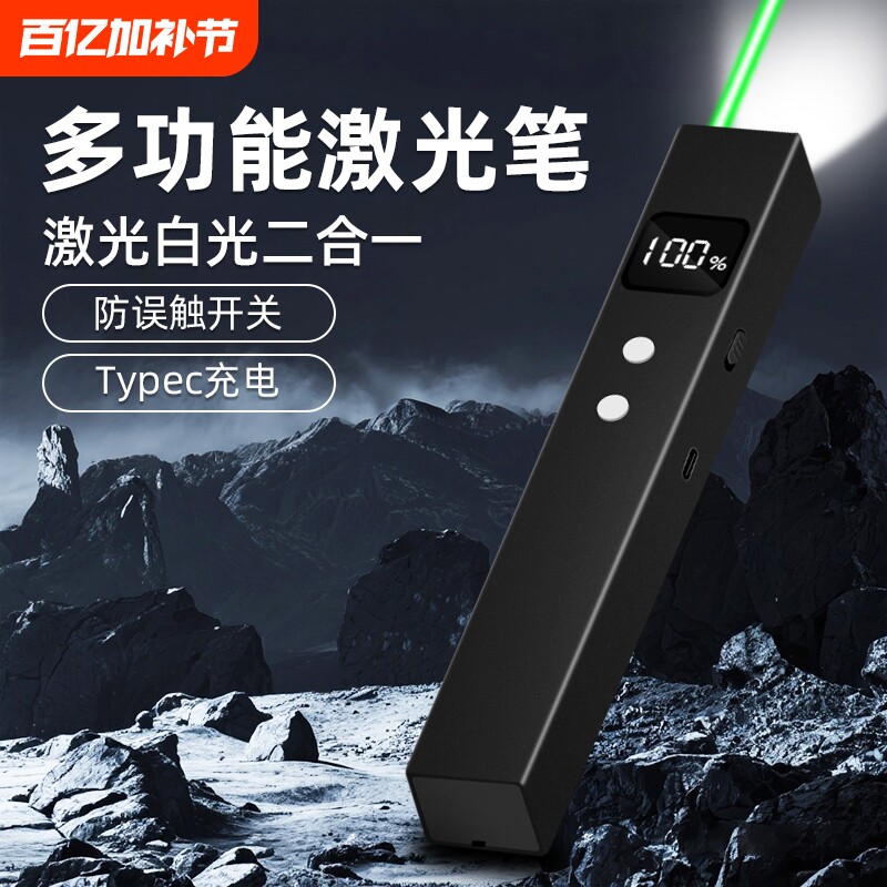 激光笔远射强光手持激光灯手电红外售楼部专用usb可充电逗猫笔大功率极光灯充电镭射指星笔绿光多功能红光