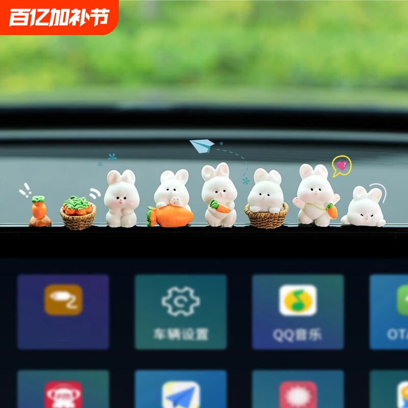 车内饰品汽车车载摆件2025创意网红可爱卡通兔子中控台屏幕装饰品