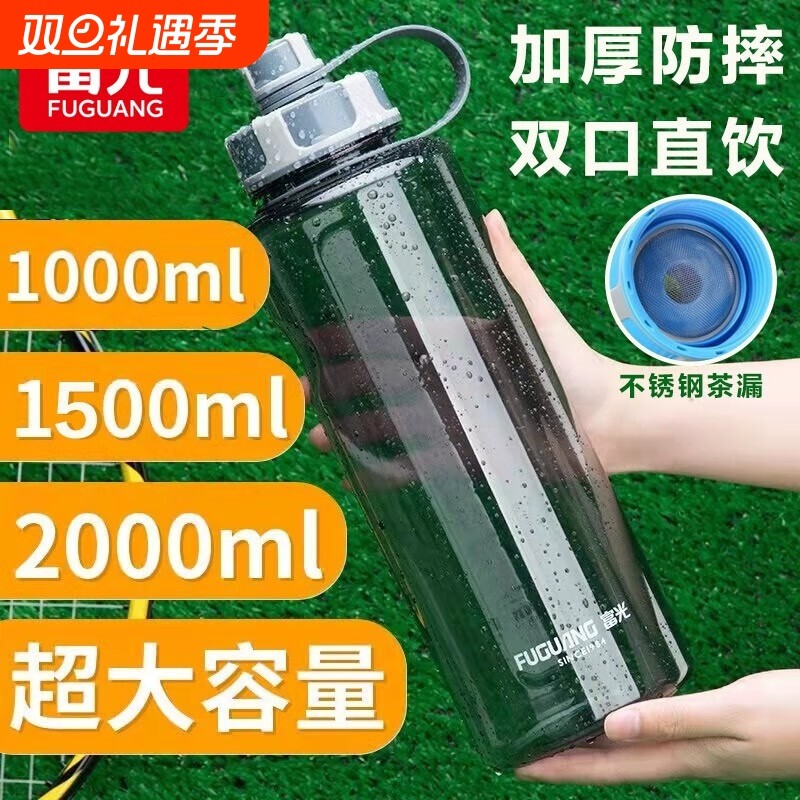 富光超大容量水杯耐高温泡茶水壶运动水瓶男夏季太空杯塑料杯子2L