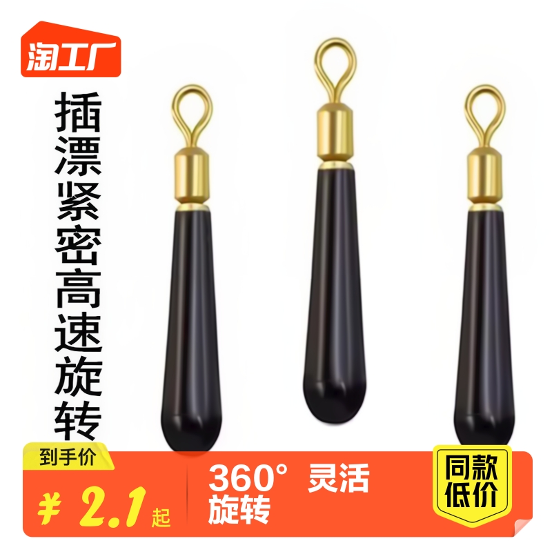 旋转浮漂座铜头鱼漂坐万向竞技插漂坐座鱼具渔具小配件钓鱼具用品