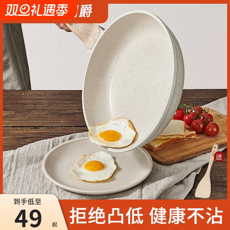 麦饭石不粘锅平底锅牛排煎锅家用炒锅炒菜锅电磁炉燃气灶烙饼煎炒