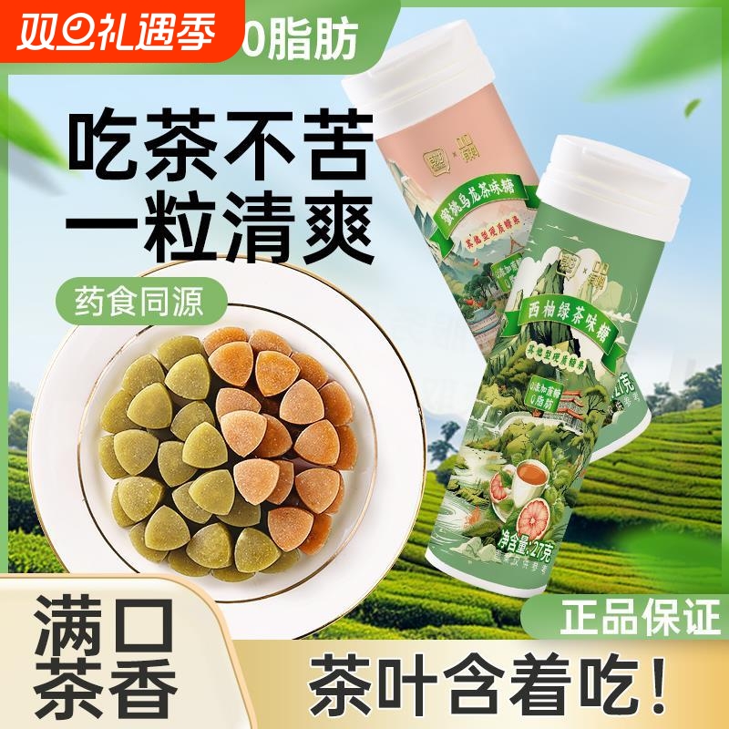 网红乌龙茶味含片硬糖口气清新润喉糖果无糖精零食茶叶健康巧克力