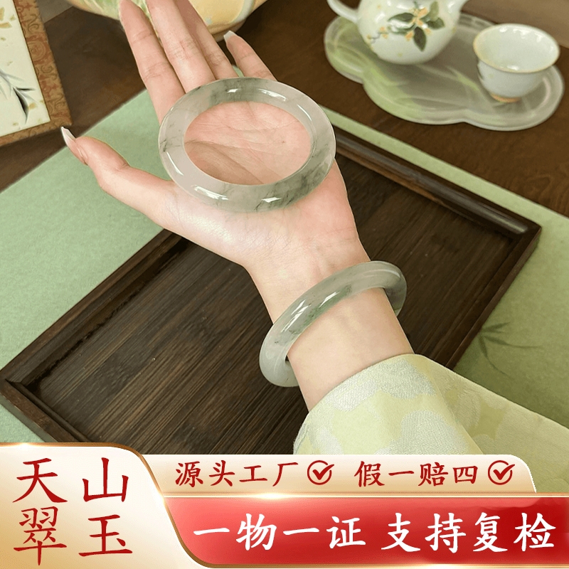 翡翠色天然新疆雪翠天山翠手镯