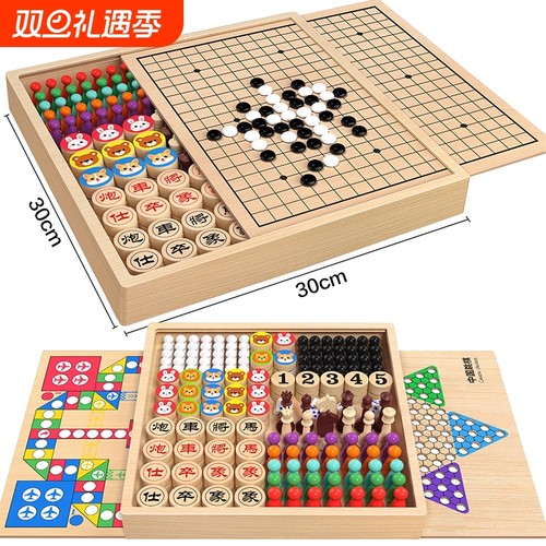 五子棋围棋飞行棋棋盘套装多功能